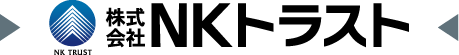 NKトラスト
