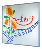 レトロでアートな<br>
            街並み