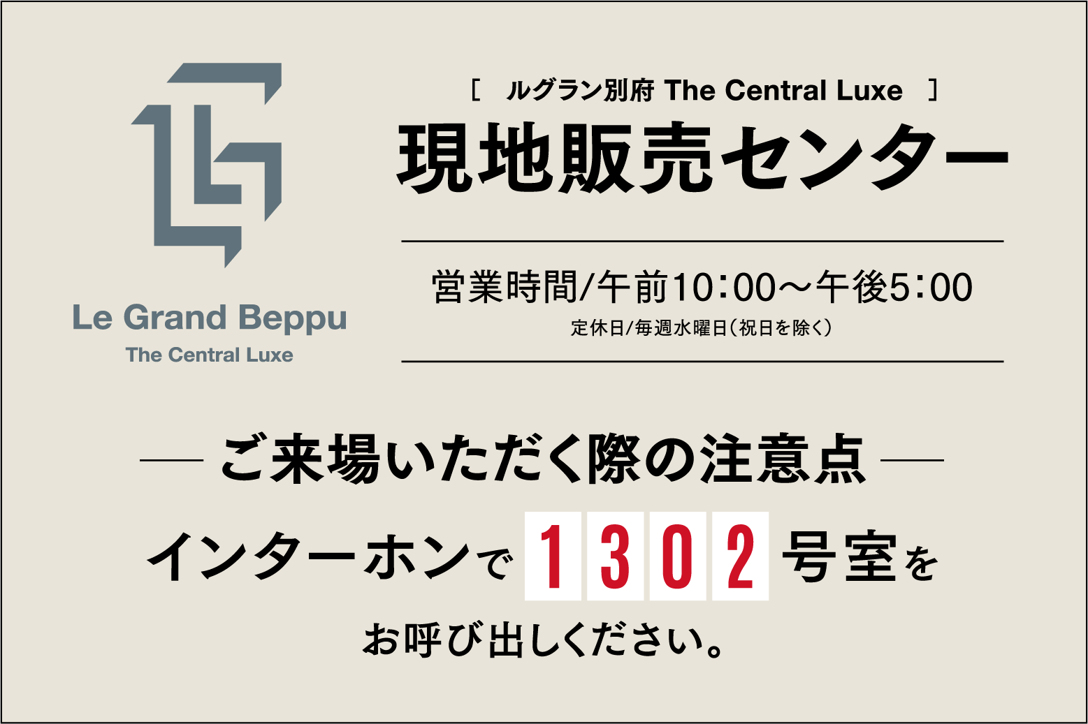モデルルームのご案内